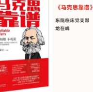 【学党史 悟思想】党员推荐这些红色经典书单(1)