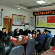 张家界永定区考察学习城乡一体化改革先进经验