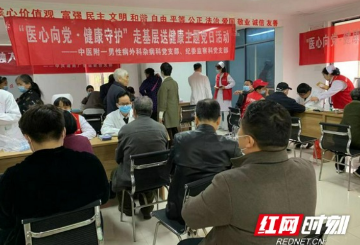 湖南中医药大学第一附属医院开展“走基层送健康”主题党日活动