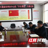 张家界：慈利卫健系统“学史增信”专题党课照亮前行路