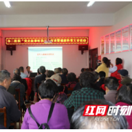 我为群众办实事｜健康科普进社区 娄底市第二人民医院举办健康讲座