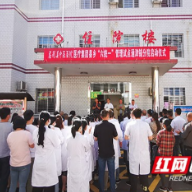 张家界:慈利县中医集团举办县乡“六统一”管理启动仪式