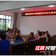 张家界再次部署健康张家界行动试考核工作