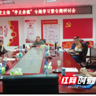 张家界市精神病医院：“学史崇德”坚持问题导向、加强道德自律