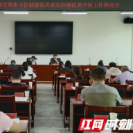 提质升级鼠类密度控制达标 张家界开展病媒生物集中控制行动