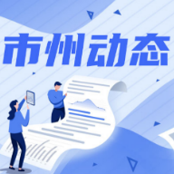 张家界市疾控中心走访慰问麻风病等困难疾病患者家庭