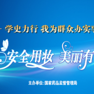 湖南省药品监督管理局关于开展化妆品生产企业开放日现场体验活动的公告