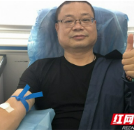 郴州市物业服务行业协会组织会员企业开展无偿献血活动