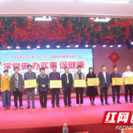 永州：江永县举办庆祝中国计生协成立41周年活动