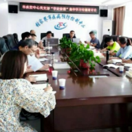 张家界市疾控中心党支部召开“学史崇德”专题学习教育