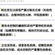 慢性病人群、育龄期和哺乳期女性……这些特定人群能接种新冠疫苗吗？
