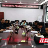 张家界：学史力行下基层、上门会诊解难题