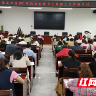 张家界市2021年托幼机构卫生保健人员上岗资格考试举办