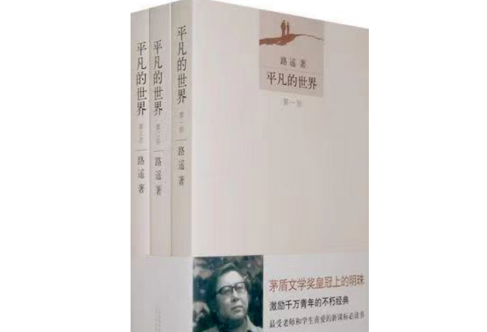 【学党史 悟思想】党员推荐这些红色经典书单（2）