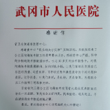 湖南省卫生健康委医管中心推动“我为群众办实事”实践活动走深走实走心