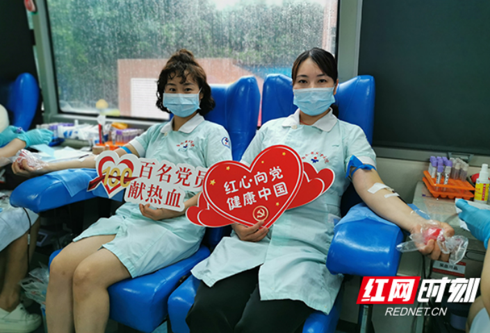 湖南省儿童医院开展“童心向党·百名党员献热血”活动