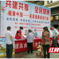 郴州：汝城县开展“守护阳光下的盘中餐”食品安全宣传周主题活动