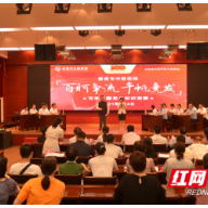 学党史、强信念、担使命 这场党史知识竞赛，燃！
