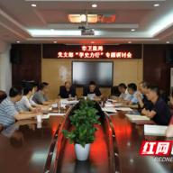 张家界市卫监局党支部开展“学史力行”专题学习教育