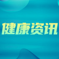 国家卫健委：不得将微量元素检测作为儿童体检项目