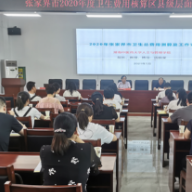 张家界市召开2020年度卫生总费用核算区县级层面工作部署会