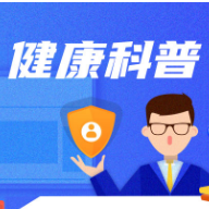 你知道乳腺增生该怎么治吗？