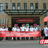 湖南省中医院开展“百支名中医团队进基层”中医药服务活动周活动