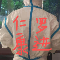 张家界：驰骋在抗疫一线的年轻夫妻