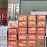 张家界：爱心永相随 愿战“疫”早胜利