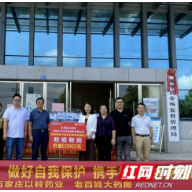 以岭药业联合老百姓大药房捐赠20万元防疫物资支持湖南抗疫
