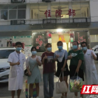 张家界宏仁中医医院派出第三批抗疫志愿队