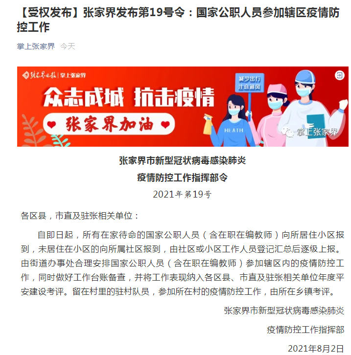 微信图片_20210803140517.png