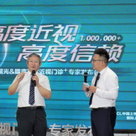 爱尔眼科长沙地区高度近视专家门诊正式发布