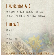 疫情之间孩子发热怎么办