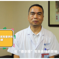 视说“德尔塔”｜居家抗疫，教你三招提升机体免疫力