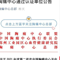 长沙市中医医院通过国家级标准版胸痛中心认证