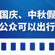 未接种新冠疫苗能进入公共场所吗？一图了解疫情防控新热点