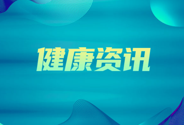 第二届可穿戴电子与中医现代化高峰论坛于10月中旬正式举行
