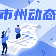 郴州：北湖区多举措强化国庆假期疫情防控