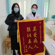 张家界:新年伊始气象新 患者送锦旗为医院添动力