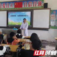 郴州苏仙区开展青春期健康教育进课堂活动