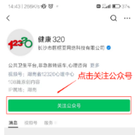 防控政策解读｜赶紧收藏！黄（红）码申诉解码方法！（附长沙最新黄码核酸采样点）