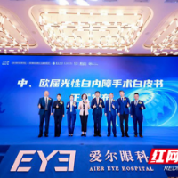 屈光性白内障手术量三年增长近1.5倍 老花白内障手术受热捧