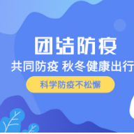 长沙疾控：与这些新冠感染者活动轨迹有交集者请报备（11月28日）
