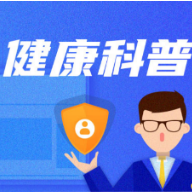 通信行程码即将下线 自由出行如果感染了怎么办？