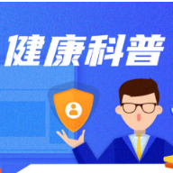 湖南省卫健委健教中心提示：新冠转阴后，家里该如何消毒？