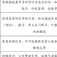 新冠病毒感染者如何就医？长沙120呼救指南请查收！