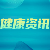 共抗艾滋进行时 做自己健康的“守护人”