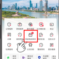 长沙市第三批“防疫健康包”今天即将开放线上预约