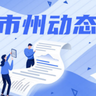 永州：江永县城乡“医路”畅通 群众健康有保障